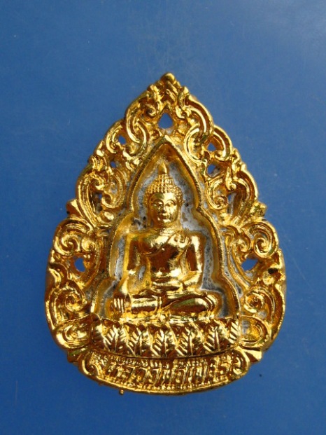 เหรียญหล่อ หลวงพ่อเพชร วัดบางโฉลงใน จ.สมุทรปราการ รุ่นทูลเกล้า ปี2537