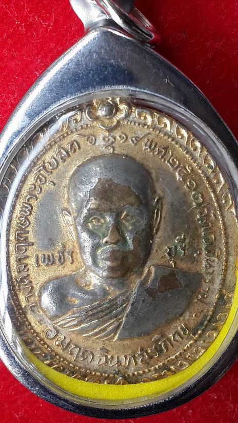 หลวงพ่ออมฤต วัดเวฬุวรวิหาร จ.เพชรบุรี ปี 2517