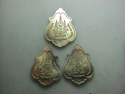 หรียญหลวงพ่อสาครขี่เต่า เนื้อทองฝาบาตร โค๊ต๓๓๓+โค๊ต๙ กรรมการ ปี 52สร้าง 1999 องค์...3 องค์