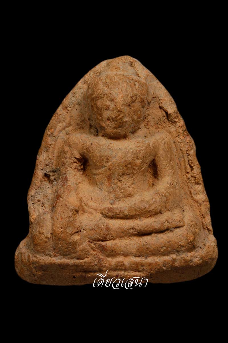 หลวงพ่อโต กรุวับางกระทิง พิมพ์ มารวิชัย.2 อ.เสนา จ.พระนครศรีอยุธยา