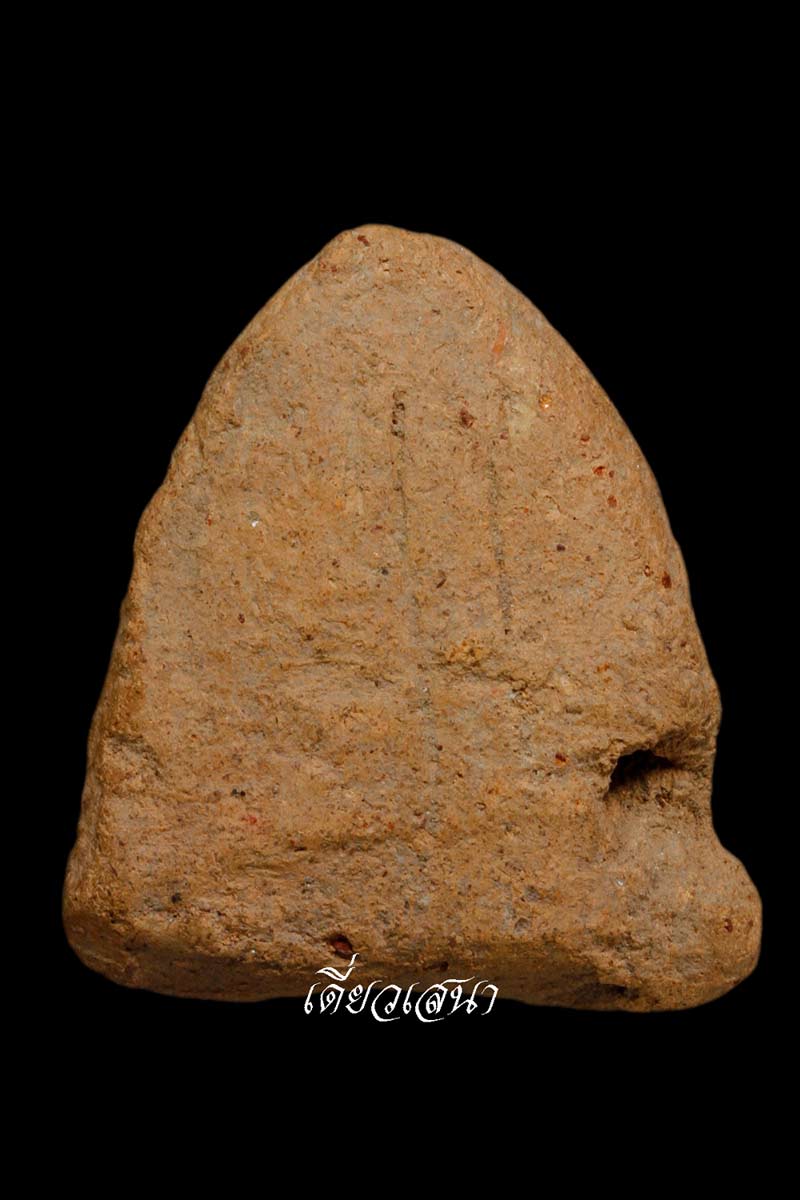 หลวงพ่อโต กรุวับางกระทิง พิมพ์ มารวิชัย.2 อ.เสนา จ.พระนครศรีอยุธยา