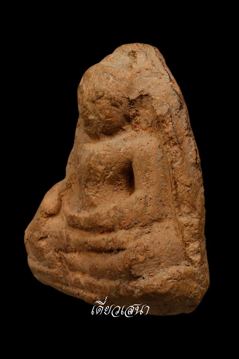 หลวงพ่อโต กรุวับางกระทิง พิมพ์ มารวิชัย.2 อ.เสนา จ.พระนครศรีอยุธยา