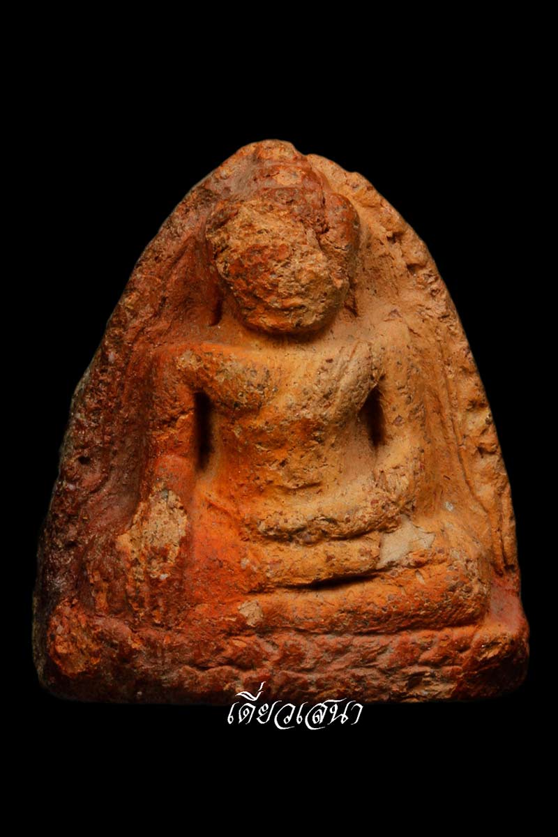 หลวงพ่อโต กรุวัดบางกระทิง พิมพ์มารวิชัย.3  อ. เสนา อยุธยา