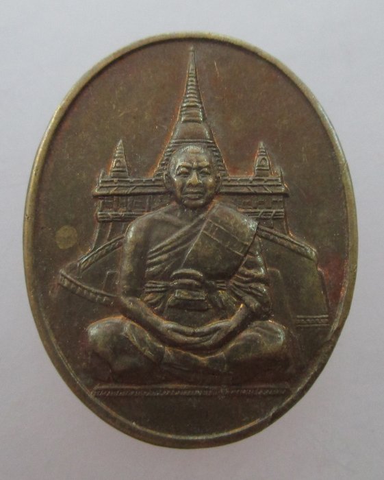 "เคาะเดียว" เหรียญสมเด็จพระพุฒาจารย์ เกี่ยว ครบรอบ ๘๒ ปี วัดสระเกศ กรุงเทพฯ