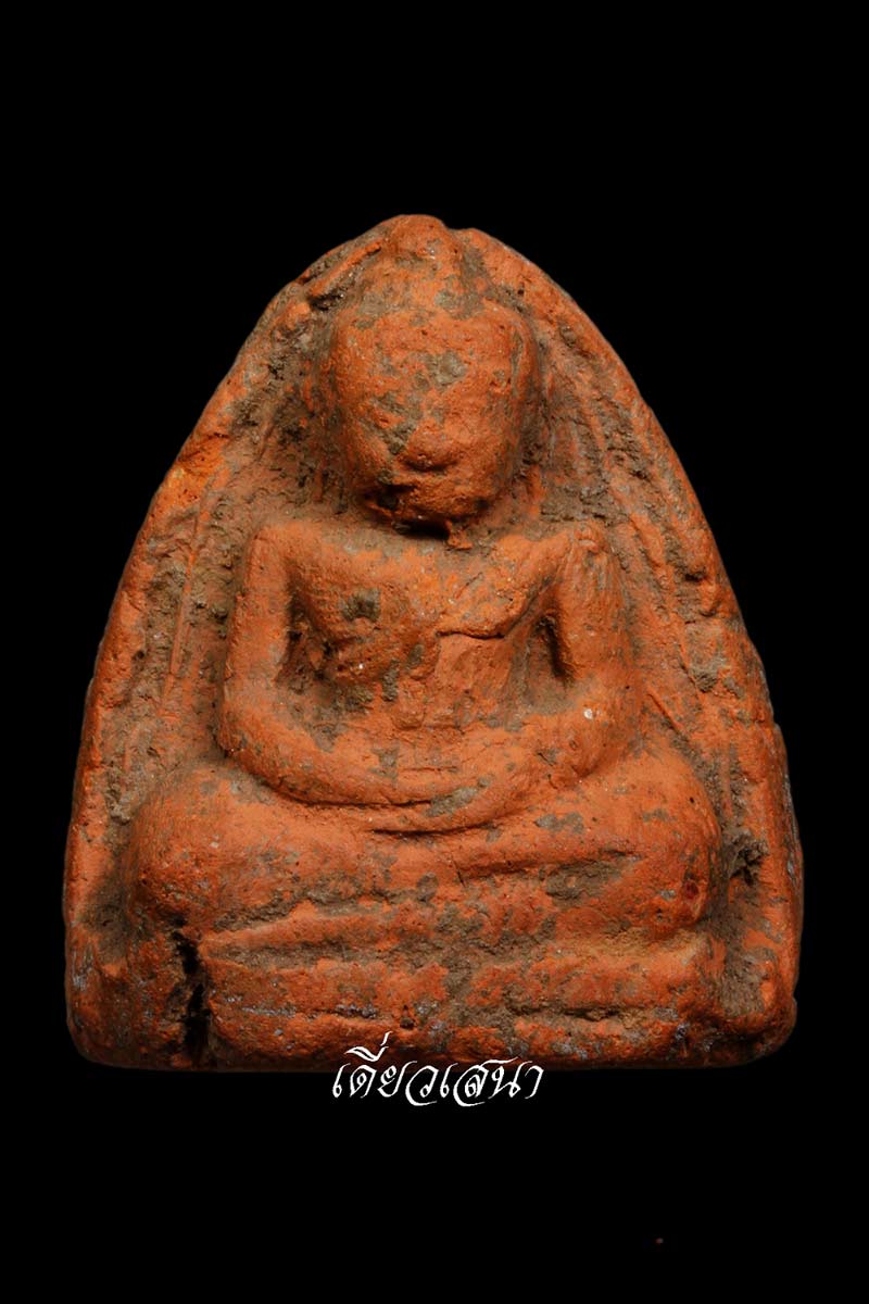 หลวงพ่อโต กรุวัดบางกระทิง พิมพ์สมาธิ.2  อ. เสนา  พระนครศรีอยุธยา