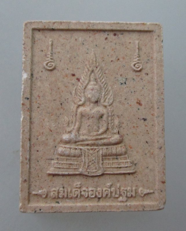 "เคาะเดียว"สมเด็จองค์ปฐม วัดผาเต่าบำรุง จ.อุตรดิตถ์