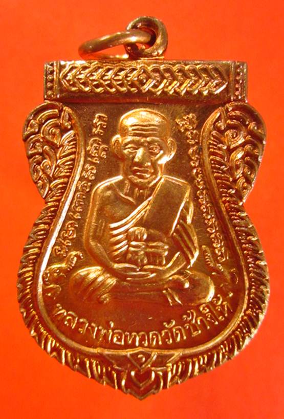 เหรียญหลวงพ่อทวด เสาร์๕ มหามงคล ๑๐๐ปี อ.ทิม วัดช้างให้ ปี2555 เนื้อทองแดงสวยมาก 3