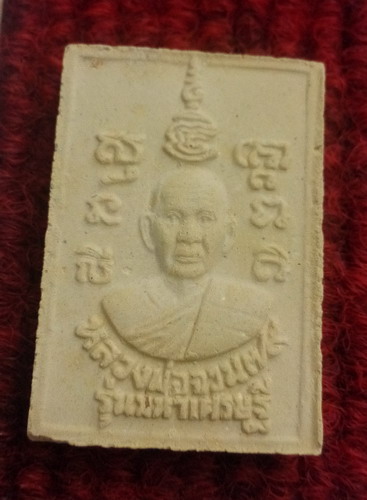 สมเด็จรุ่นมหาศรษฐีหลวงพ่อจวน วัดหนองสุ่ม ปี36 พร้อมกล่องเดิมครับ