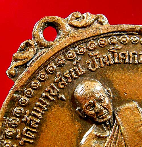 เหรียญหลวงปู่ชอบ ฐานสโม รุ่นแรก ปี 14 