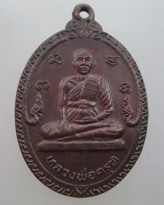 "เคาะเดียว" เหรียญหลวงพ่อครุฑ วัดจอมคีรีนาคพรต จ นครสวรรค์