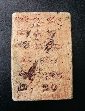 สมเด็จศักดิ์สิทธิ์ วัดสะพานศรี สกลนคร ปี2310