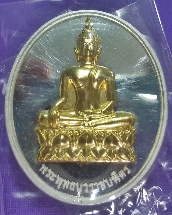 เหรียญพระพุทธนวราชบพิตร วัดตรีทศเทพ ปี 2553 เนื้อเงินหน้ากากทองคำ หมายเลข ๑๒๓๙