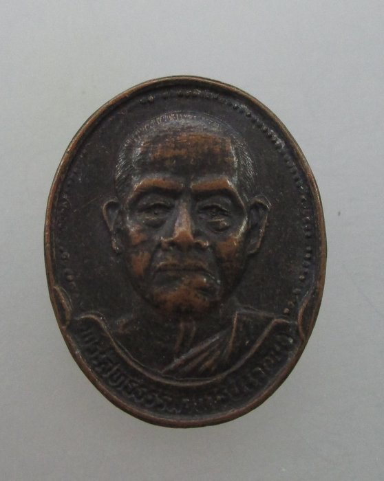 "เคาะเดียว" เหรียญรูปไข่เล็กหลวงพ่อดอน วัดชัยพฤกษ์มาลา กรุงเทพฯ