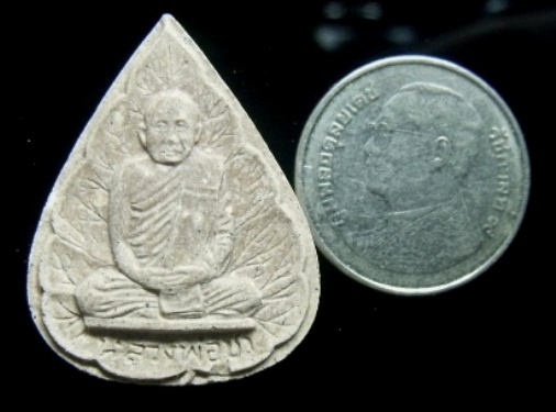 **วัดใจ**พระผงรูปเหมือนใบโพธิ์ รุ่นแรก หลวงปู่ชา สุภัทโท วัดหนองป่าพง จ.อุบลราชธานี ปี ๒๕๒๑**2