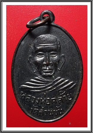 พ่อท่านคล้ายหลังสมเด็จโต ปี 07 องค์นี้บล็อกไม่แตกครับ