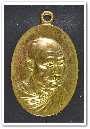 เหรียญกิ่งไผ่ หลวงพ่อเกษม เขมโก ปี 18