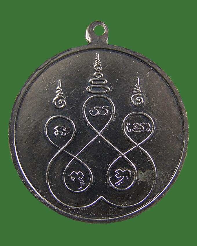 เหรียญลพ.ส่วน วัดม่วงหวาน ลป.ดู่ วัดสะแก เสก + จาร