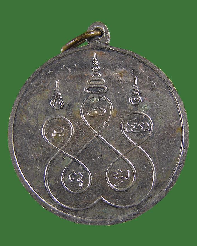 เหรียญ ลพ.ส่วน วัดม่วงหวาน ลป.ดู่ วัดสะแก เสก + จาร