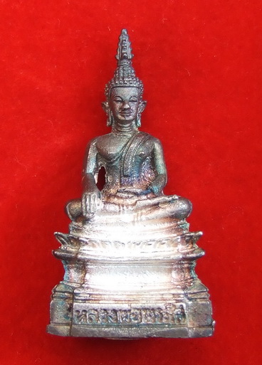พระกริ่ง ล.พ.พระใส วัดโพธิ์ชัย หนองคาย ปี 2544 เนื้อเงิน สภาพสวย กล่องเดิม
