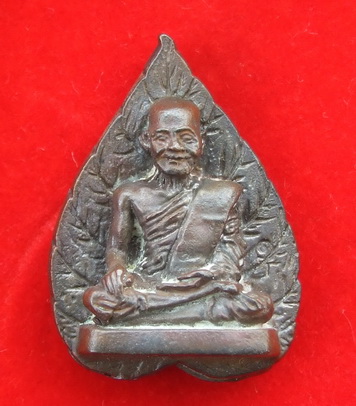 รูปหล่อพิมพ์ใบโพธิ์ ล.พ.ปาน วัดบางนมโค ปี 2527 เนื้อนวโลหะ ส ภาพสวย กล่องเดิม
