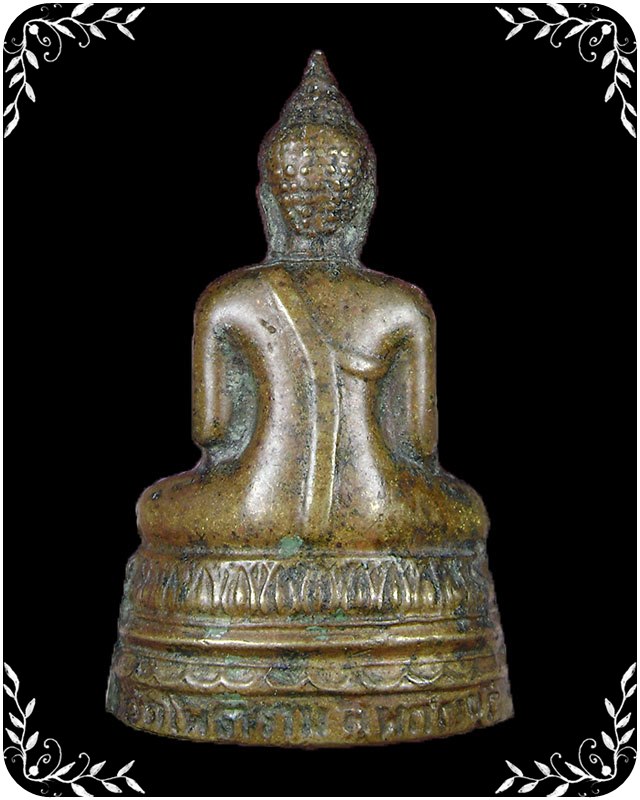 พระพุทธโคดม อุดกริ่ง