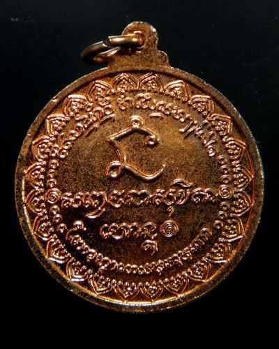 เหรียญรูปเหมือนเต็มองค์หน้าทอง รุ่นนะหน้าทอง ปี 2536 หลวงพ่อเกษม เขมโก