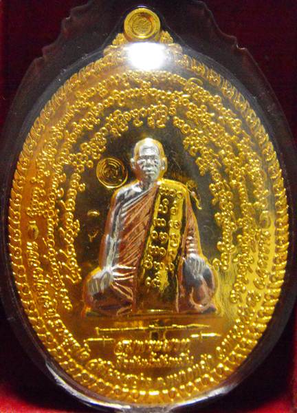 เหรียญรุ่นสมประมาท - เทียมพระมาท หลวงพ่อเจริญ วัดโนนสว่าง จ.อุดรธานี