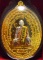 เหรียญรุ่นสมประมาท - เทียมพระมาท หลวงพ่อเจริญ วัดโนนสว่าง จ.อุดรธานี