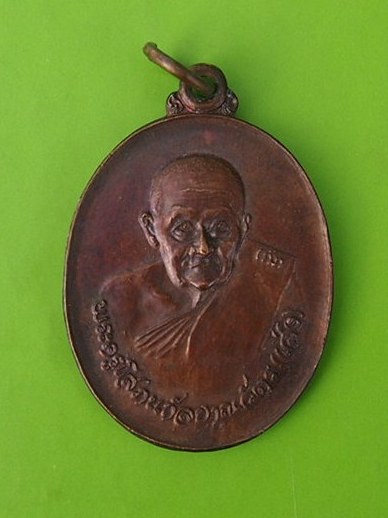 +++วัดใจขำๆ+++ เหรียญหลวงพ่อเส่ง วัดกัลยาณมิตร ปี 22