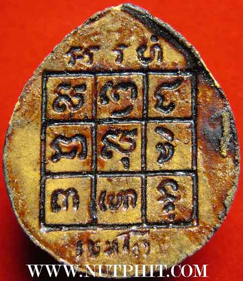 7*เครื่องรางที่หายสาบสูญมากว่า 15 ปี กะลาตาเดียวราหูอมสุริยะ ลพ.เกษม*