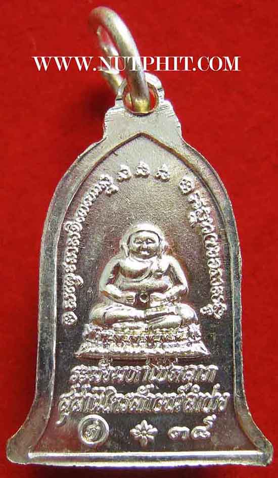 10*เหรียญระฆังมหาโชคลาภ ลพ.เกษม เขมโก ลำปาง ตอกโค๊ต สวยกริ๊บปี ๓๘