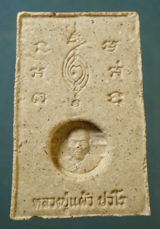 สมเด็จ หลวงปู่แผ้ว วัดกำแพงแสน