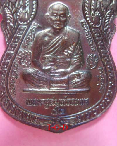 หลวงพ่อแช่ม - หลวงพ่ออวยพร วัดดอนยายหอม