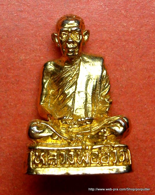 พระของชาวบ้าน..รูปเหมือนหลวงพ่อฮวด วัดหัวถนนใต้ นครสวรรค์