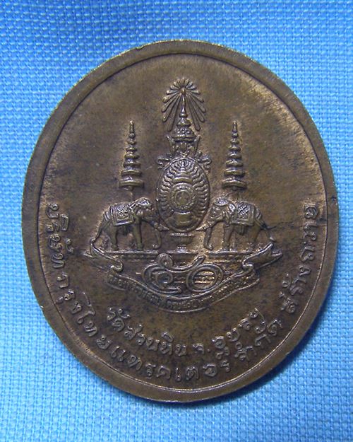 เหรียญพิมพ์ใหญ่หลวงปู่พรหมมา เขมจาโร ปี39 วัดสวนหินผานางคอย จ.อุบลราชธานี [2]