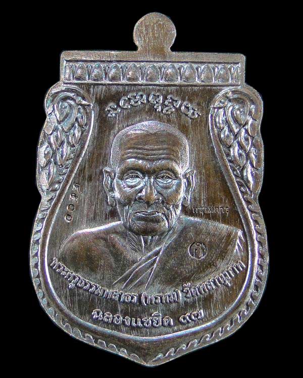 ++เคาะเดียว++เหรียญพุทธซ้อนหลวงพ่อทวด หลังพ่อท่านพรหม รุ่น แซยิดเศรษฐี ๙๗