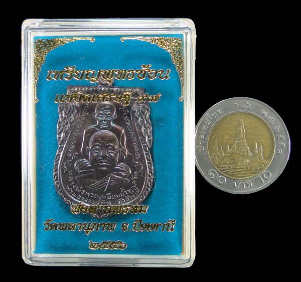 ++เคาะเดียว++เหรียญพุทธซ้อนหลวงพ่อทวด หลังพ่อท่านพรหม รุ่น แซยิดเศรษฐี ๙๗