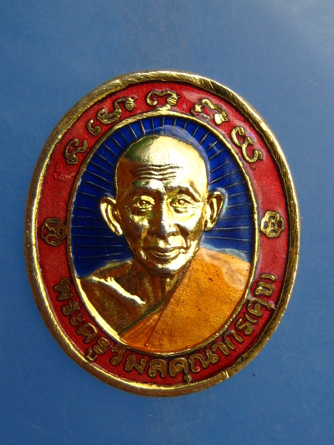 เหรียญหลวงปู่ศุข วัดปากคลอง ออกวัดไผ่เลี้ยง กรุงเทพฯ