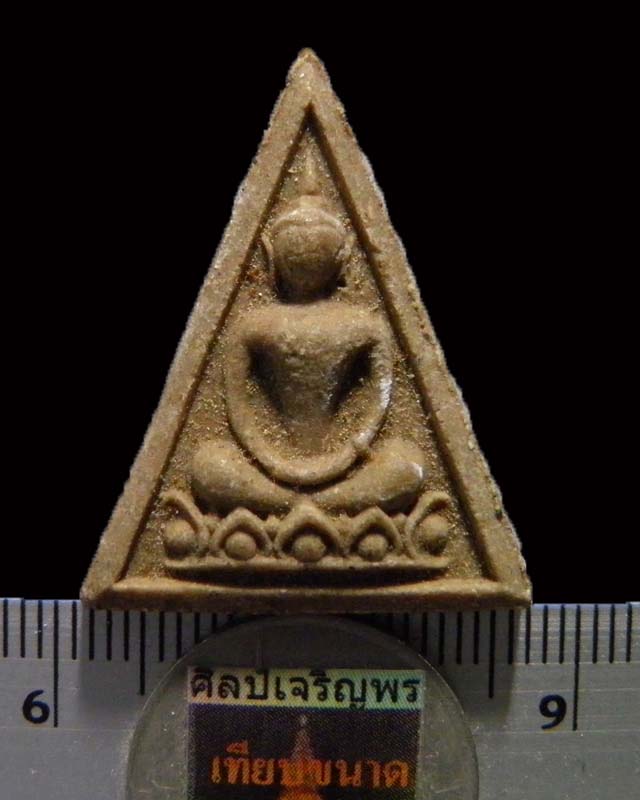 สมเด็จแสนเนื้อผงน้ำมัน พระสังฆราชป๋า วัดโพธิ์ จัดสร้างเมื่อปี พ.ศ. 2512 จัดสร้างเนื่องในโอกาศฉลองสมโ