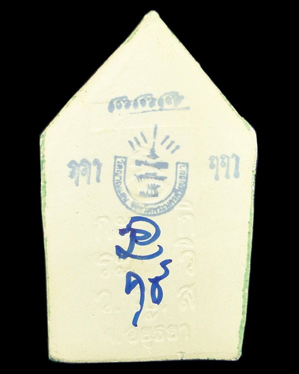 ขุนแผนแขนอ่อน รุ่น ๑ หลวงปู่ชื้น วัดญาณเสน อยุธยา