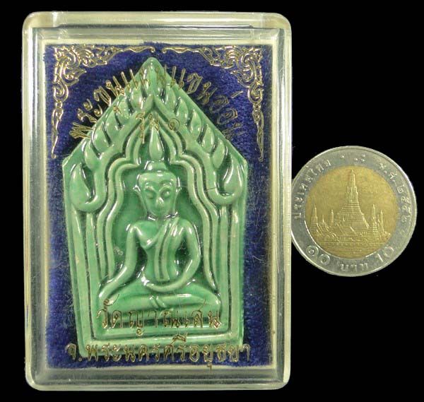 ขุนแผนแขนอ่อน รุ่น ๑ หลวงปู่ชื้น วัดญาณเสน อยุธยา