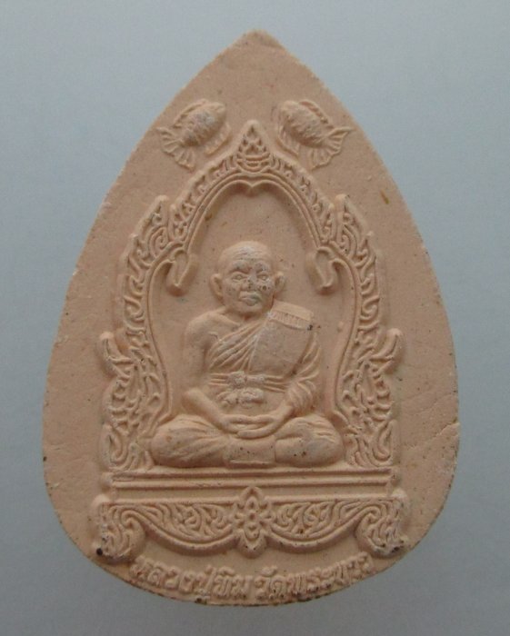 พระผงทวีลาภหลวงปู่ทิม วัดพระขาว ปี๔๙