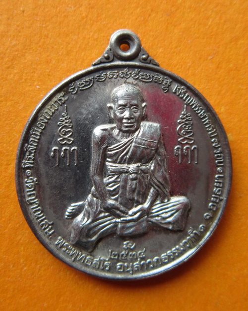 เหรียญเงิน 7 รอบจักรใหญ่ หลวงปู่ชื้น วัดญาณเสน