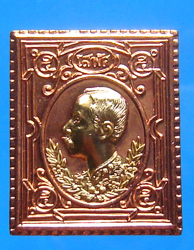 เหรียญแสตมป์ ร.5 หลวงพ่อเกษม เนื้อทองแดงหน้าทอง ปี 2536 