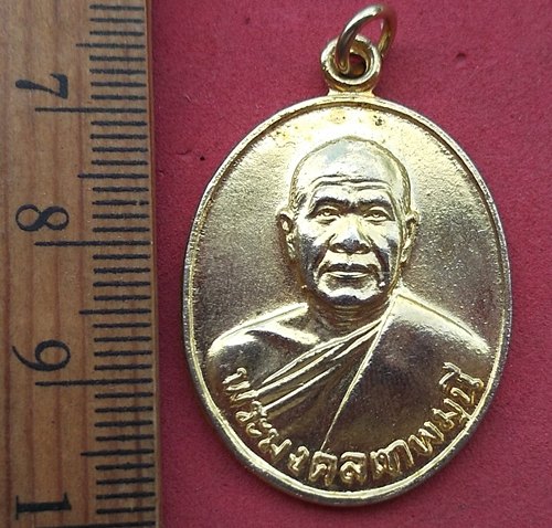 วัดใจเริ่ม 10 บาท กับ เหรียญหลวงพ่อสด วัดปากน้ำ ภาษีเจริญ …AD288
