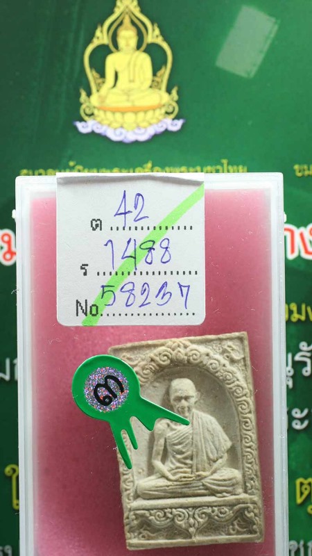 พระผงมงคลเกษม2 หลวงพ่อเกษม เขมโก สุสานไตรลักษณ์ ลำปาง