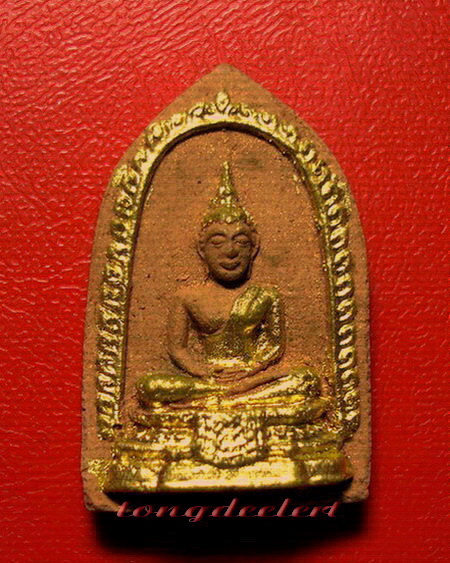 พระพุทธไชยศรี หลวงปู่เพิ่ม วัดกลางบางแก้ว รุ่นมูลนิธิ ปี 2518 เนื้อผงว่านปิดทอง สวยมากค่ะ