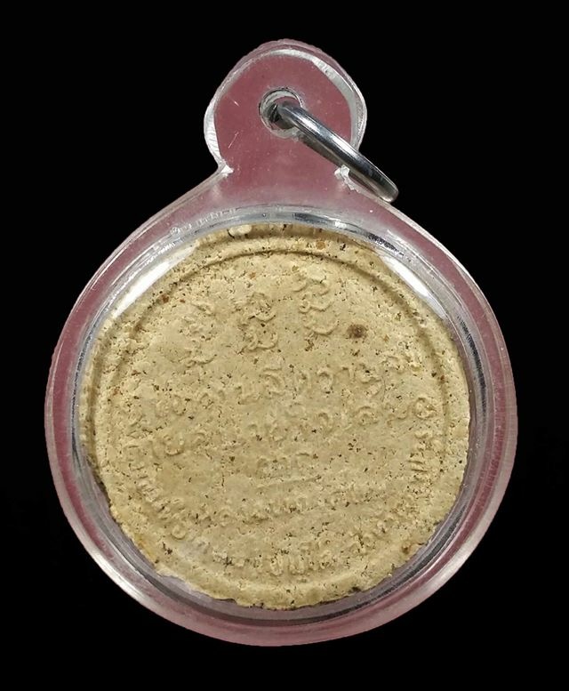 พระผงจันทร์ลอย ปี 15 หลวงพ่อเกษมเขมโก