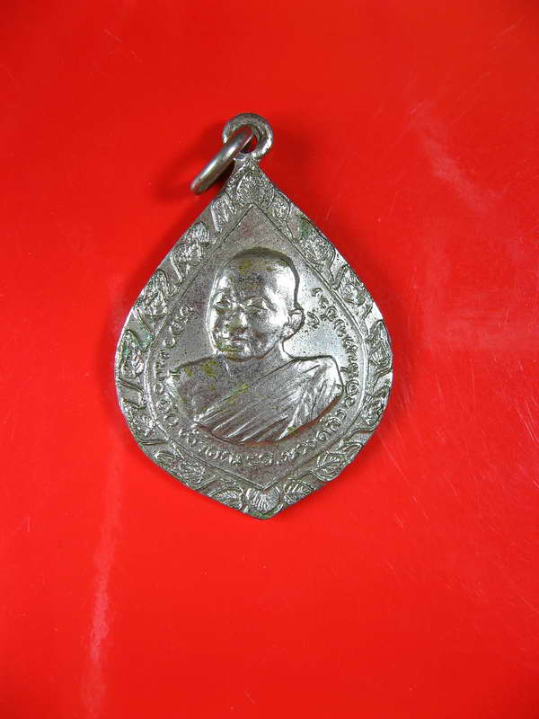 1168เหรียญพระครูประดิษฐสุตาคม(หลวงพ่อถึก) วัดสนามช้าง ฉะเชิงเทรา ปี2518