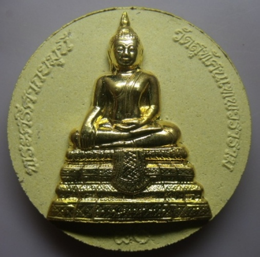 **วัดใจ**พระศรีศากยมุนี "พระเสาชิงช้า" หน้ากากทองเนื้อผงศักดิ์สิทธิ์ กทม.จัดสร้าง ปี๒๕๕๐**พร้อมกล่อง